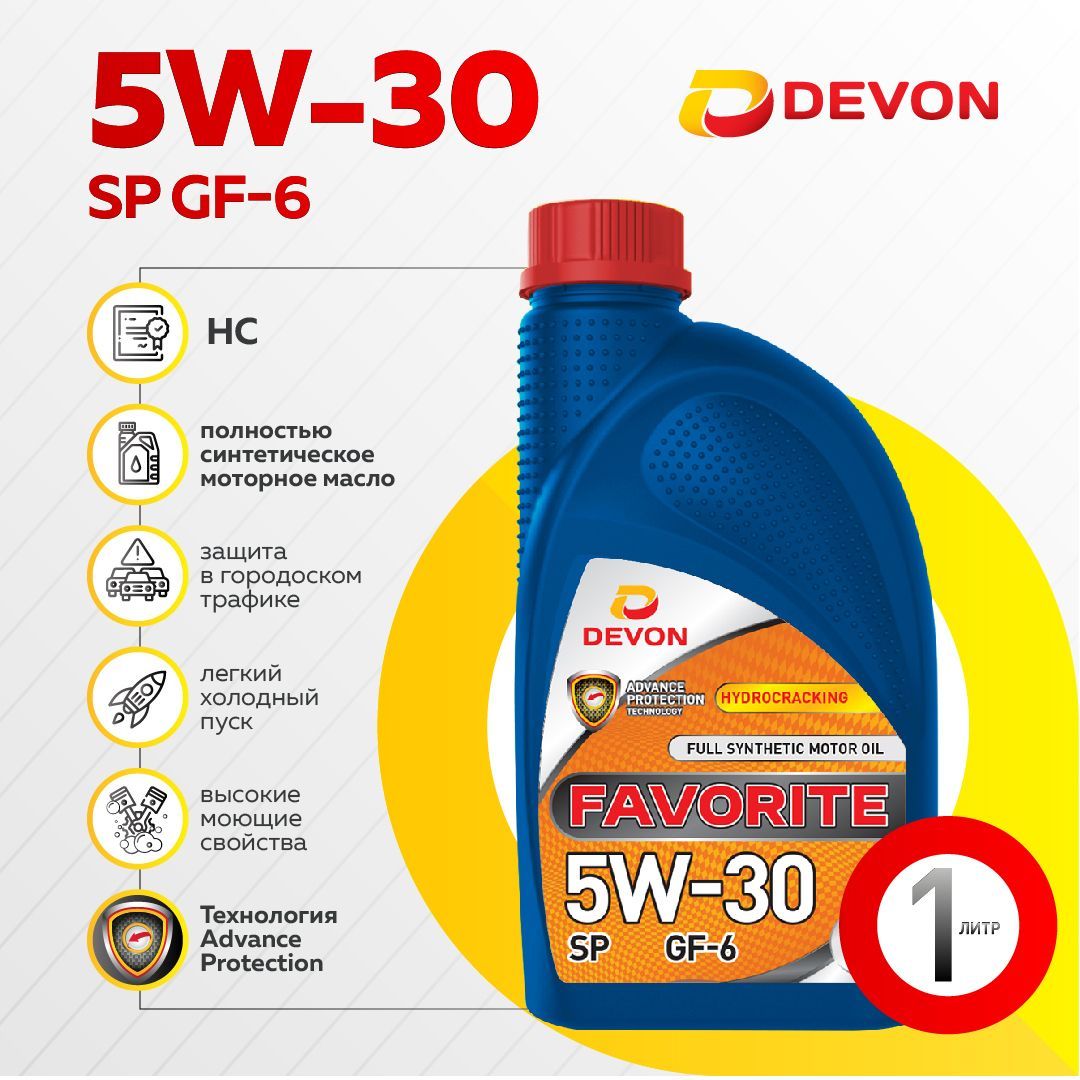 Devon5W-30Масломоторное,Синтетическое,1л