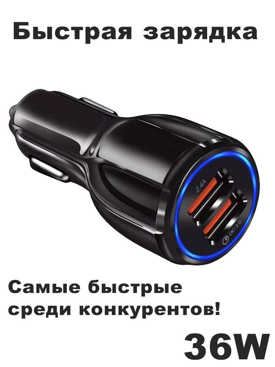 Автомобильное зарядное устройство QC3.0 USB - купить по доступным ценам в  интернет-магазине OZON (941357074)