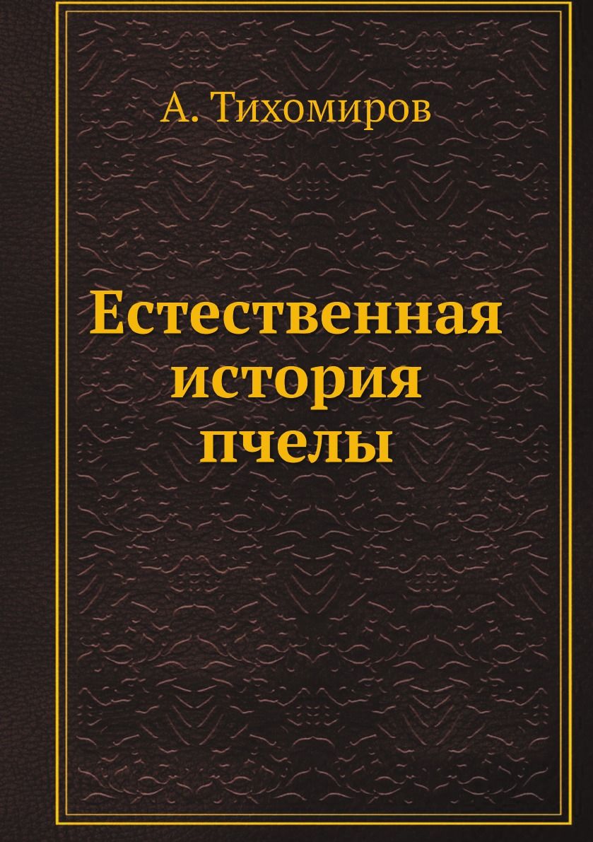 Естественная история книга. Критика чистого разума книга. «Критика чистого разума» (1781). Кант критика чистого разума. Критика чистого разума Иммануил кант.