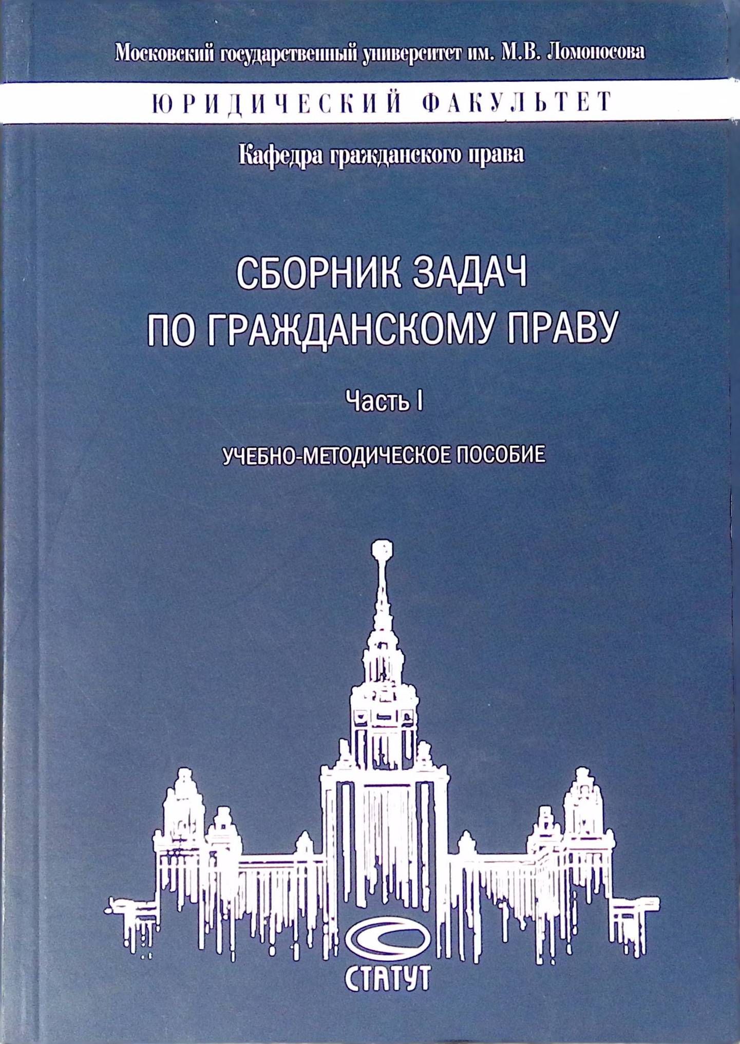 Сборник задач картинки