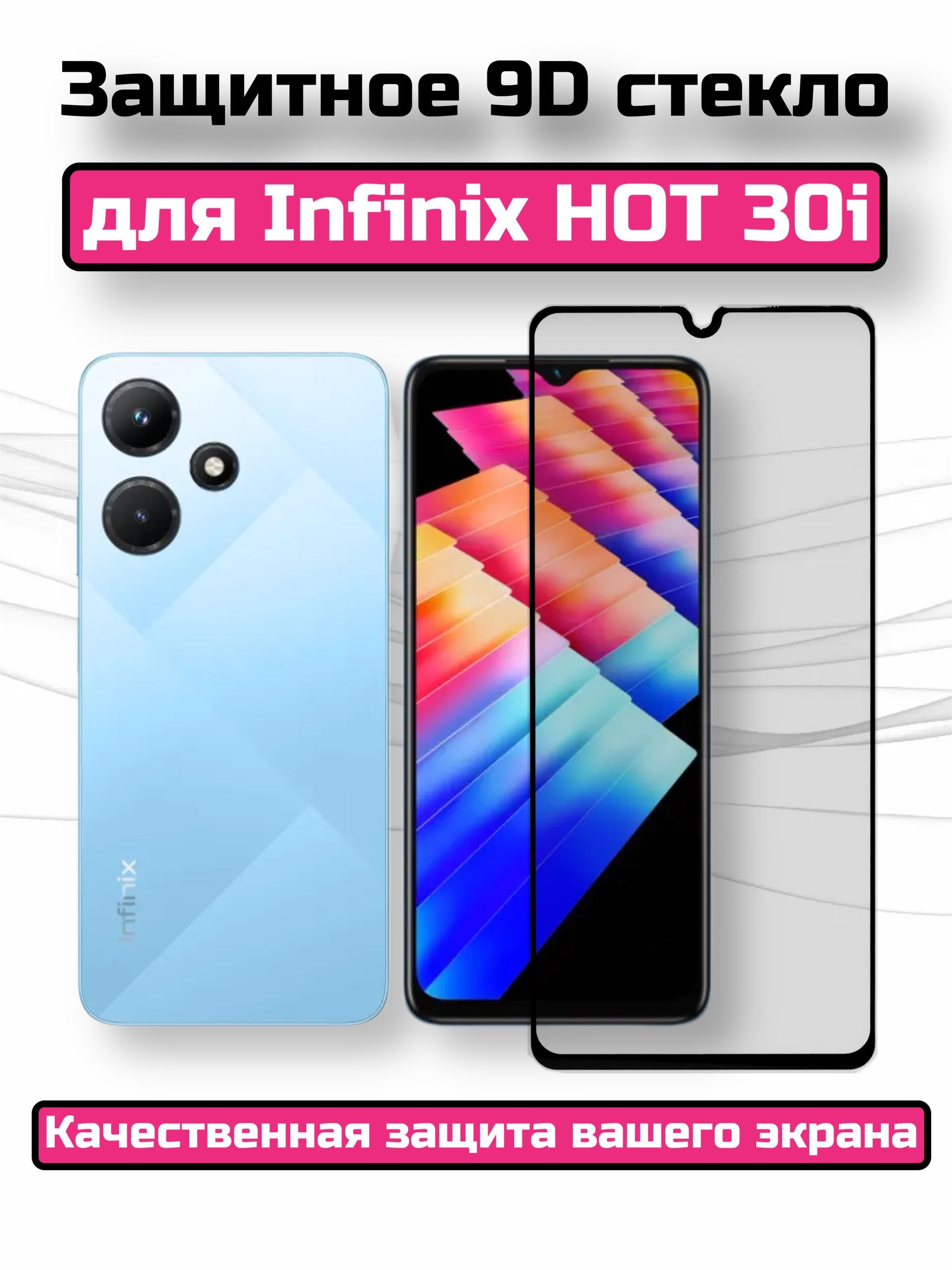 Infinix hot 30i отзывы