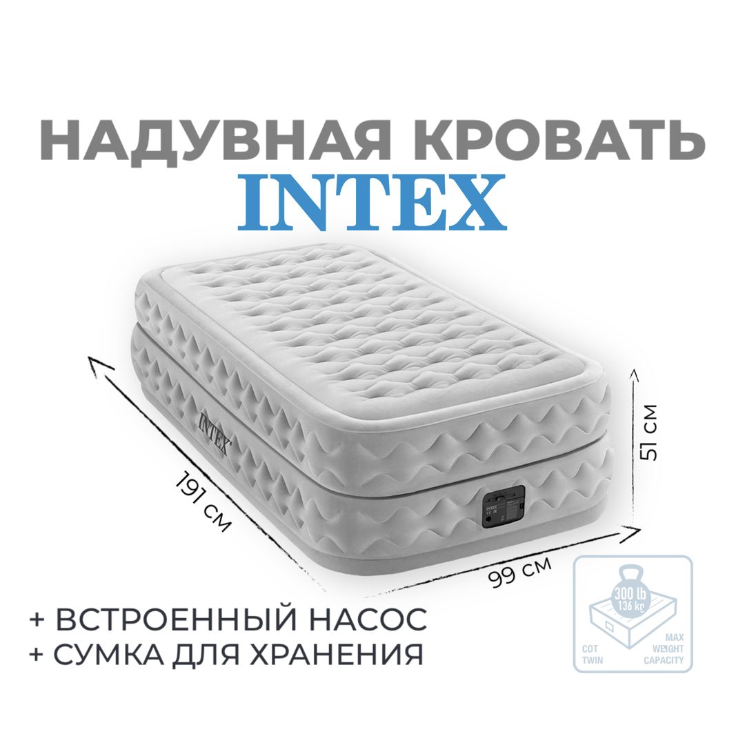 Надувная кровать intex 64490