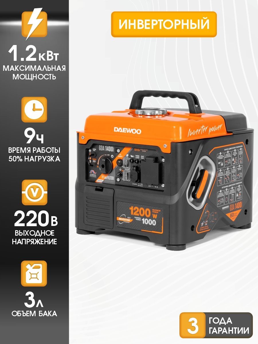 Инверторный Бензиновый Генератор Daewoo Gda 2600i Купить