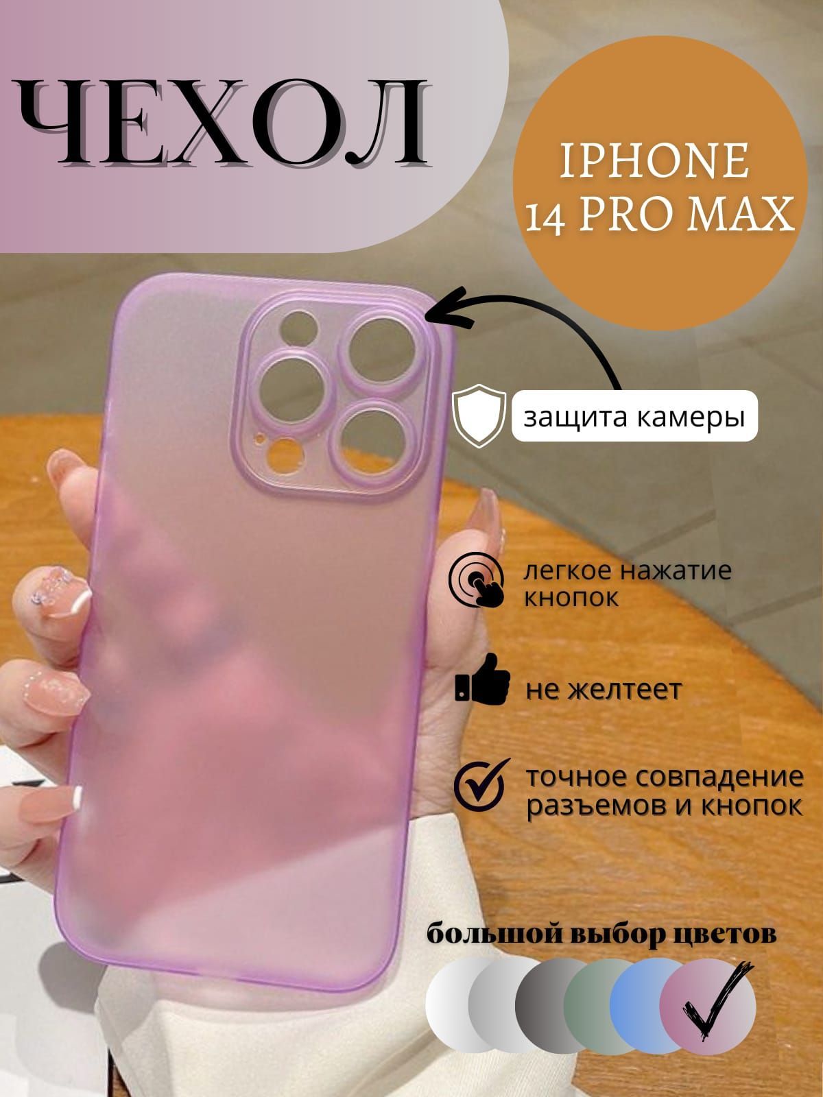 14 pro max крышка