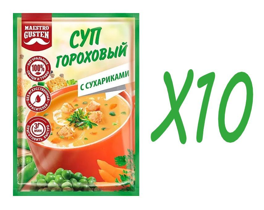 Суп 100. Суп maestro gusten. суп моментального приготовления. кнорр чашка супа &quot;куриный суп с сухариками&quot; 16гр. сухарики кдв для супа и салата.