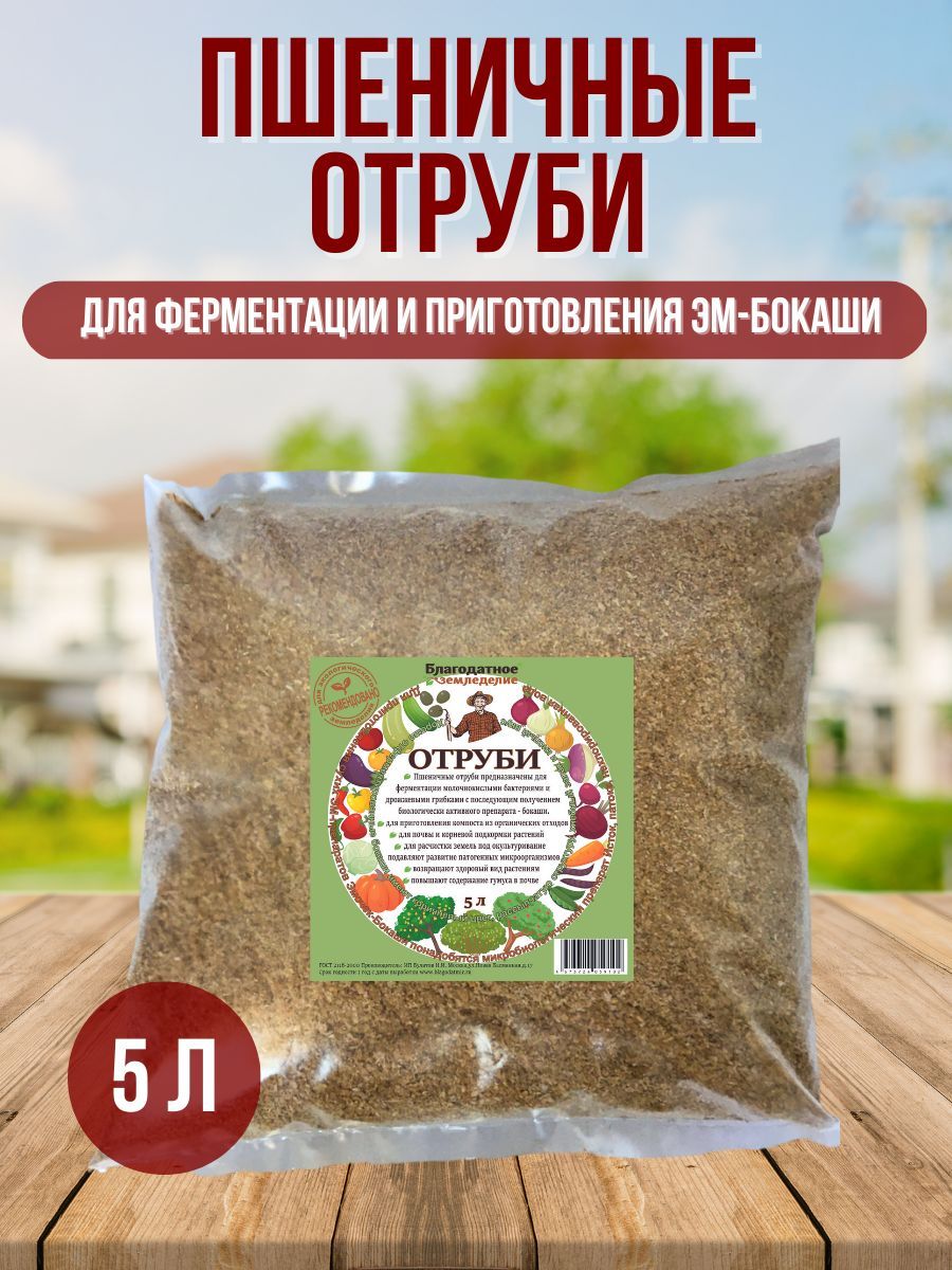 Хрустики из отрубей