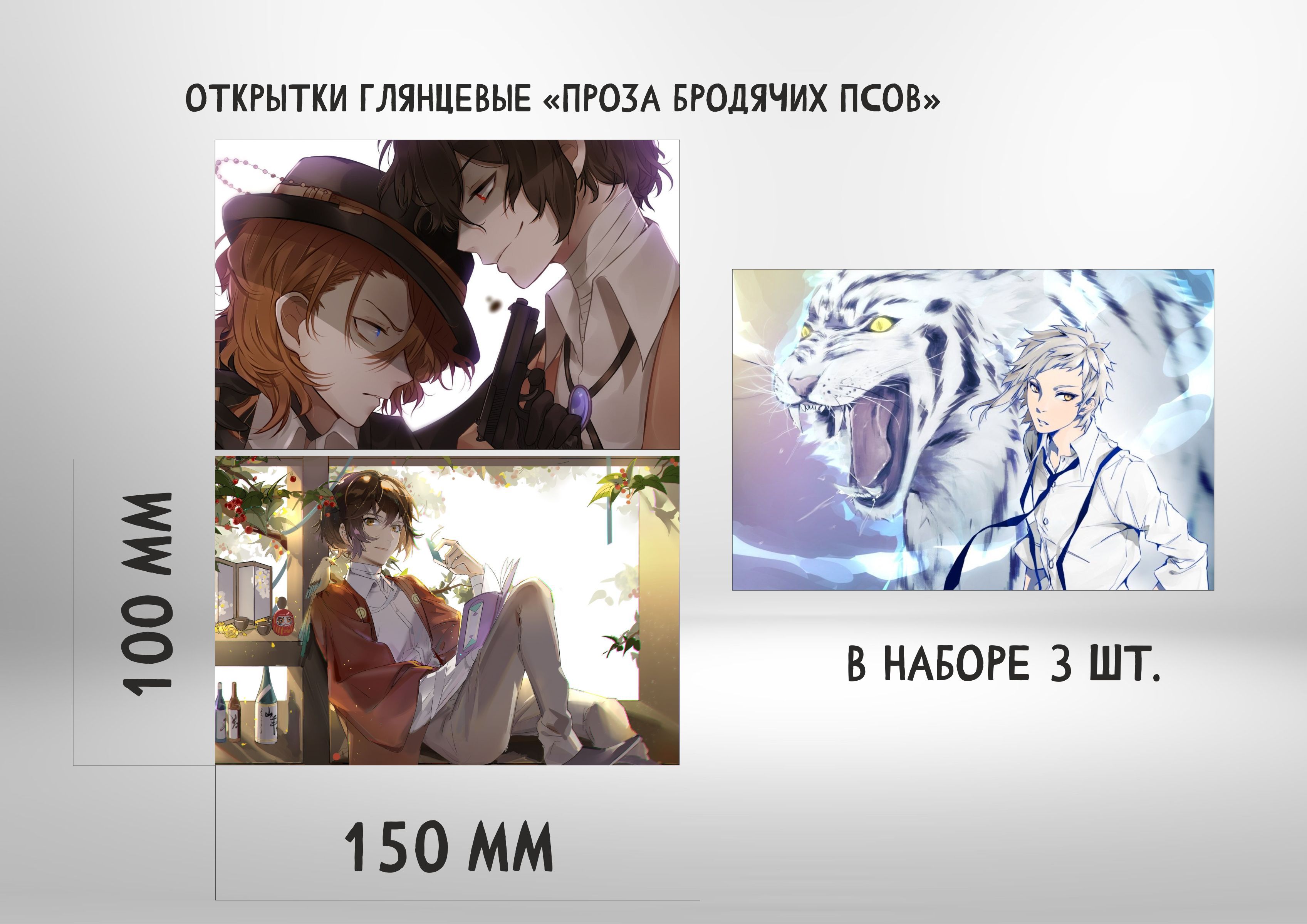 Проза Бродячих Псов Том Купить