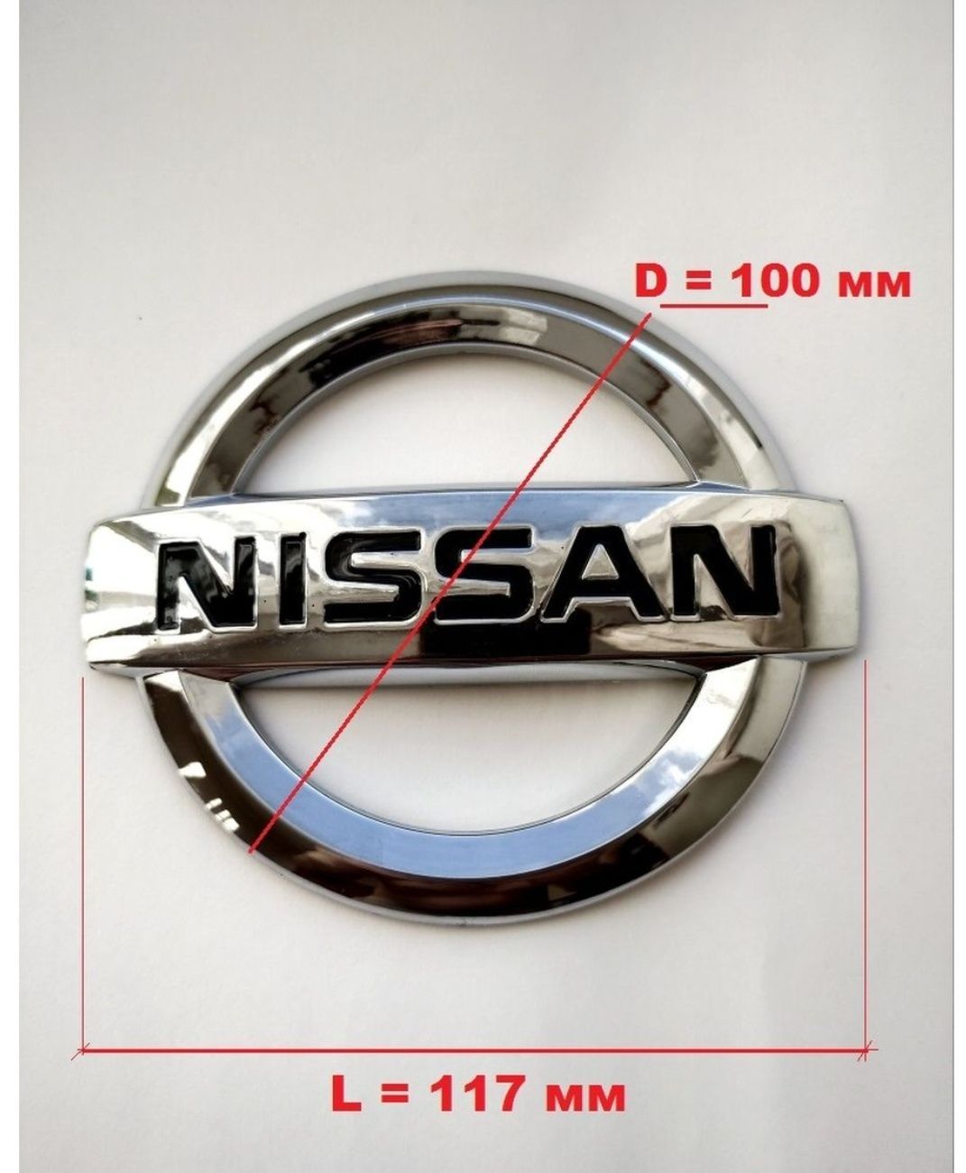 ЭмблемаЗнакNISSAN117мм/100мм