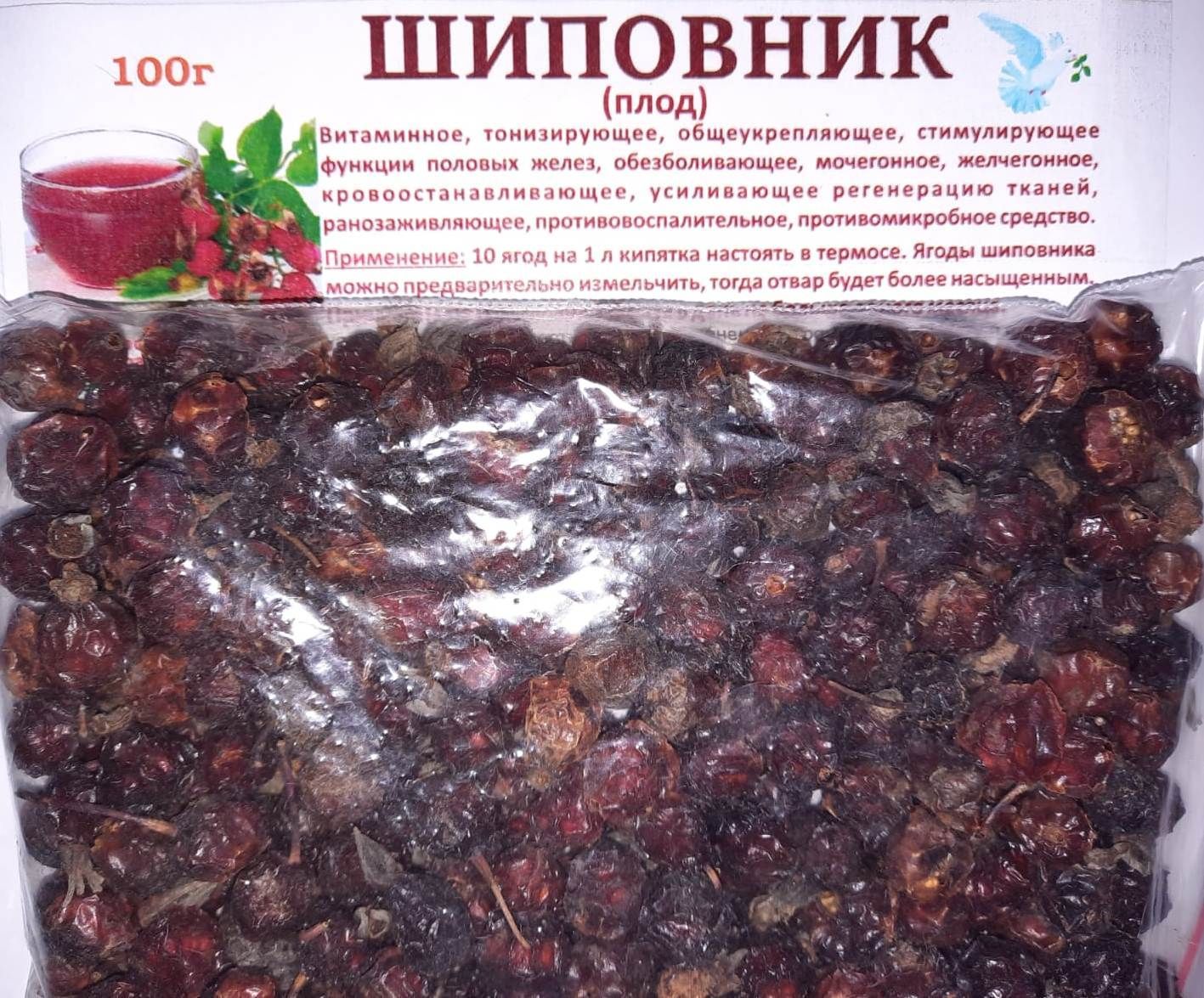 Шиповник Цена
