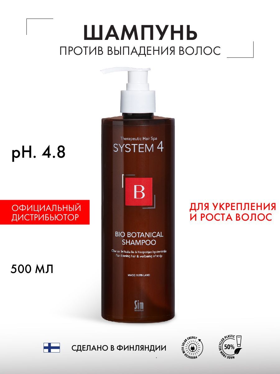 Sim Sensitive System 4 Bio Botanical Shampoo Шампунь против выпадения волос БиоБотанический Система 4, 500 мл, для роста волос