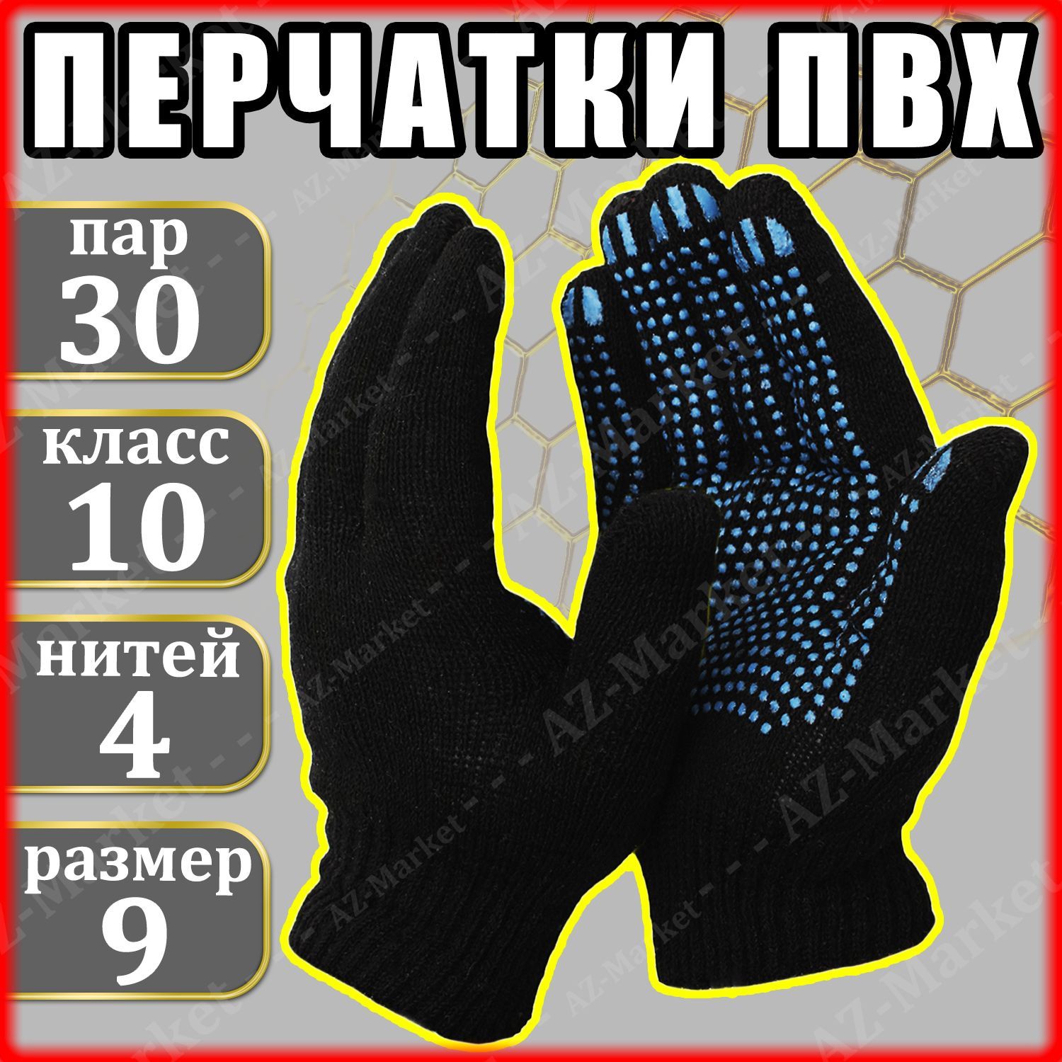 Х Нить Для Перчаток Купить