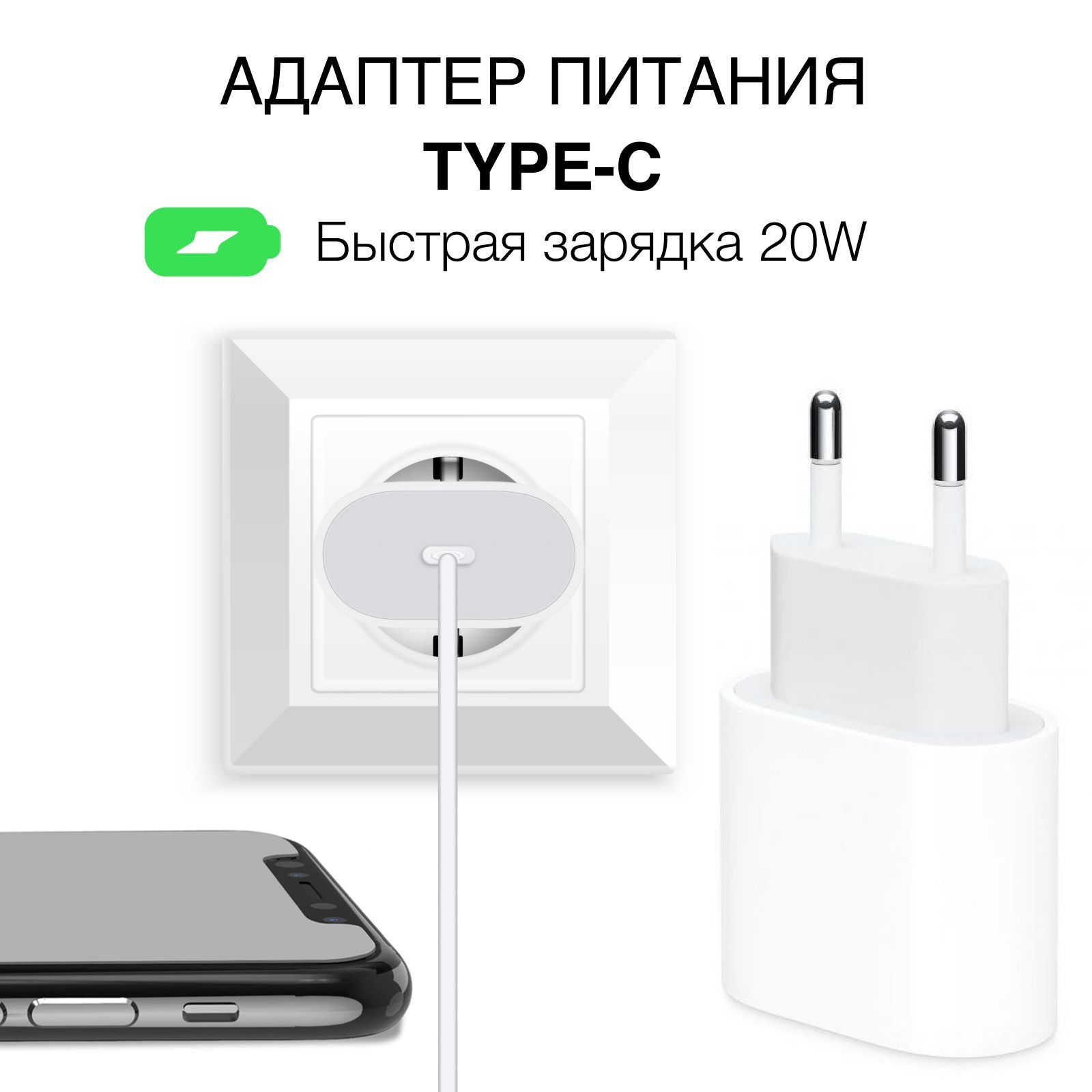 Сетевое зарядное устройство HQT PowerAdapter-HQT20w-HQ-1A_1, 20 Вт, USB  Type-C, Power Delivery, Quick Charge - купить по выгодной цене в  интернет-магазине OZON (425617471)