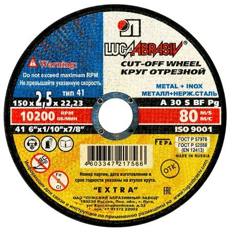 LUGAABRASIVКруготрезной150x2.5x22.23;F30