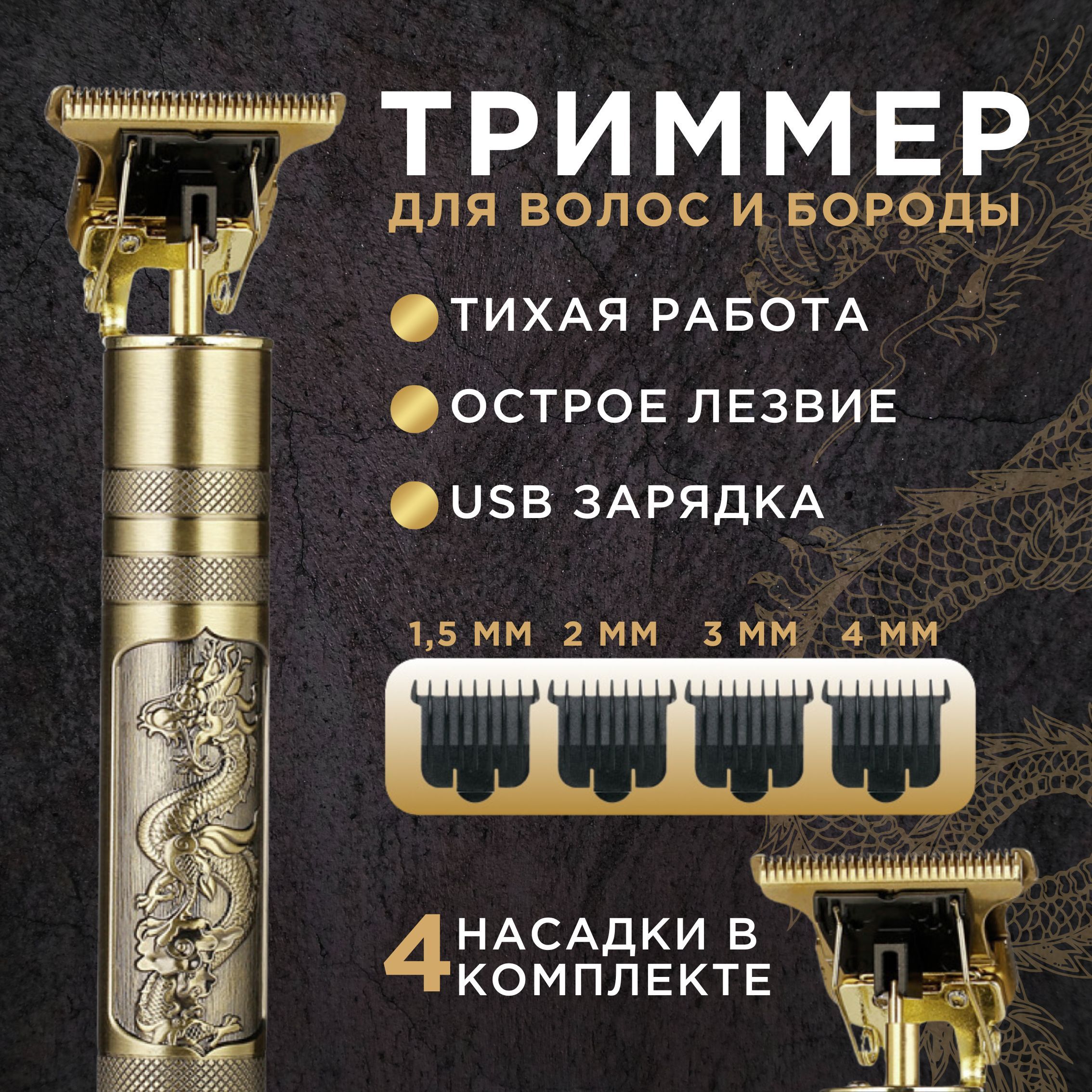 Купить триммер TMG Vintage T9 по низкой цене: отзывы, фото, характеристики  в интернет-магазине Ozon (1215607062)