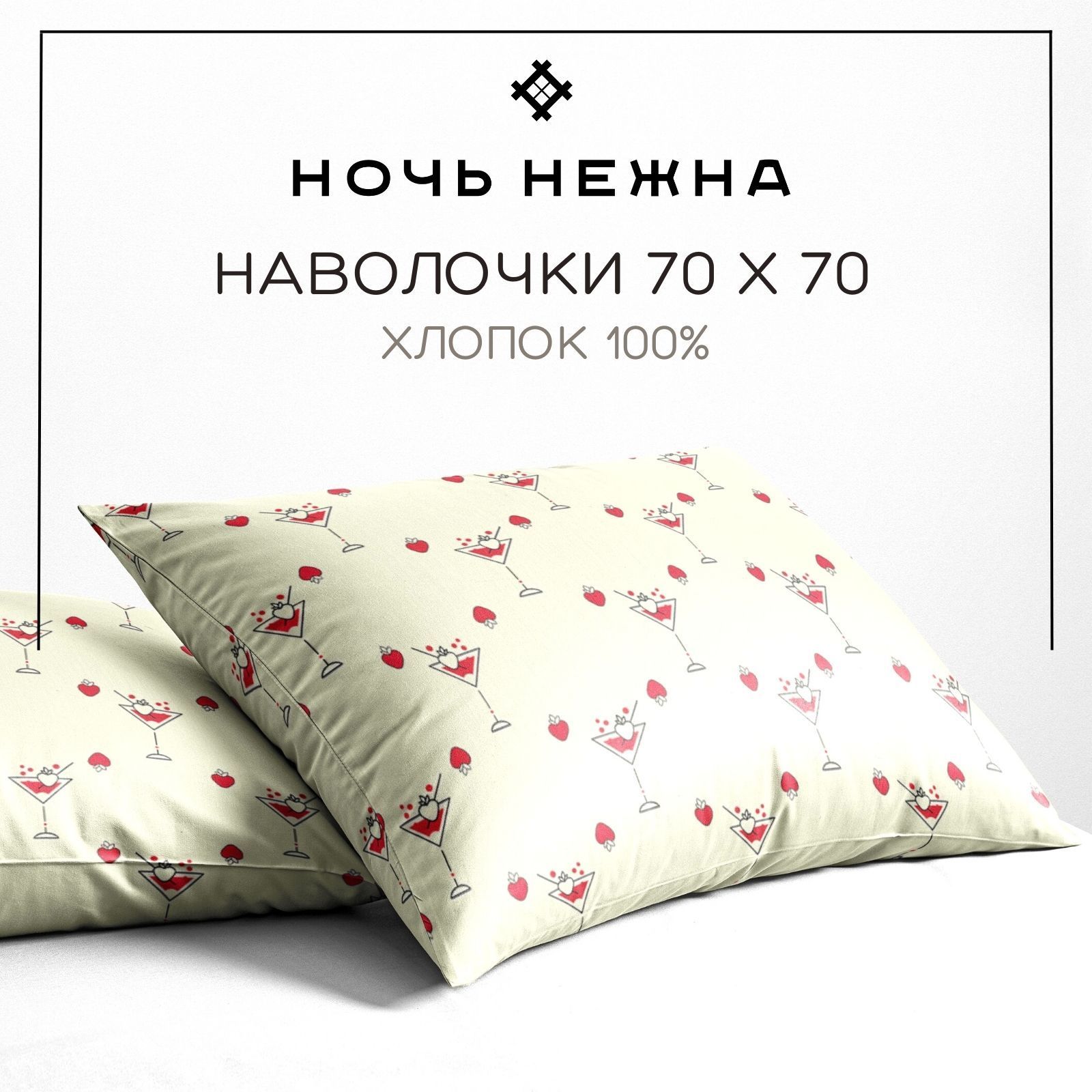 Ночь нежна постельное белье. Ночь нежна 2 спальное постельное белье. Ночь нежна 100 хлопок. Ночь нежна 100 хлопок. Ночь нежна 100 хлопок.