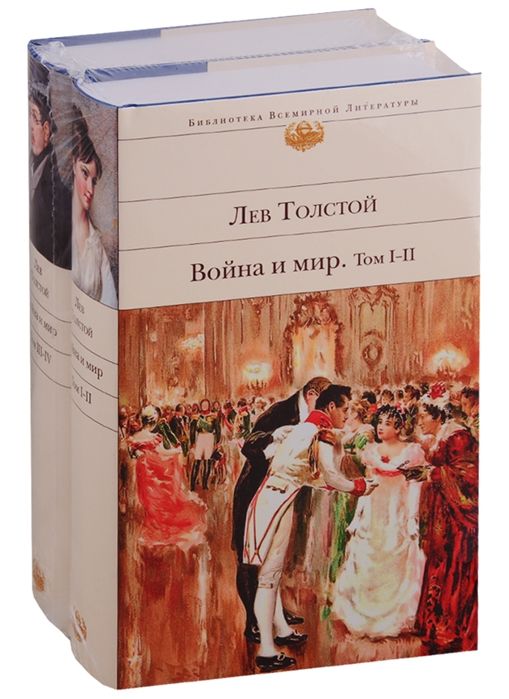 Аудиокнига "Война и мир (аудиокнига на 6-ти CD-MP3)" Толстой Лев Николаевич - ку