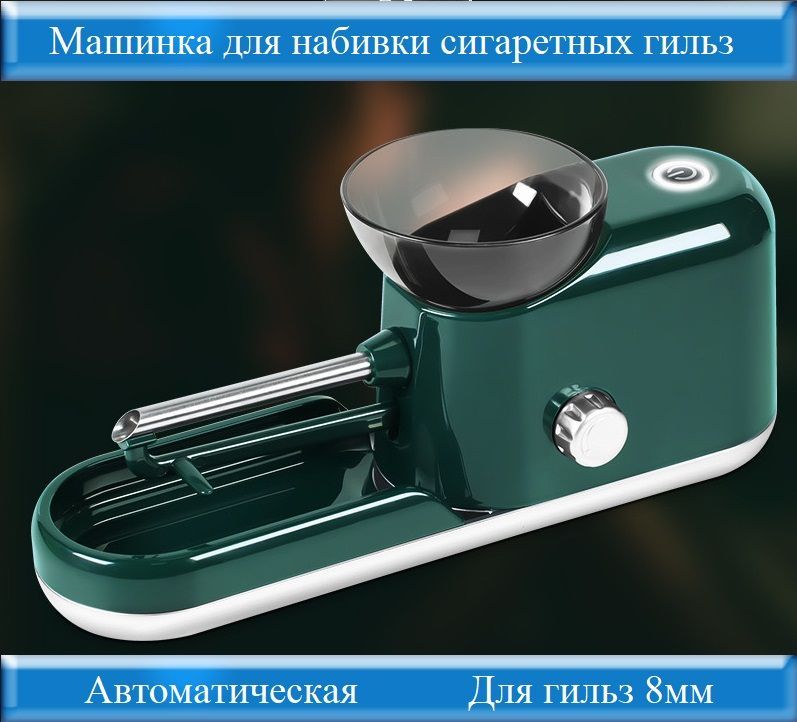 Для Забивки Сигарет – купить в интернет-магазине OZON по выгодной цене