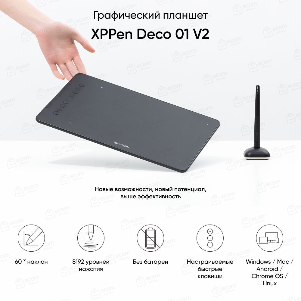 Графический планшет XPPen Deco 01 V2