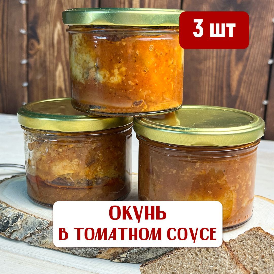 Окунь в томатном соусе (набор 3 шт.), консервы рыбные, астраханская рыба -  купить с доставкой по выгодным ценам в интернет-магазине OZON (959466363)