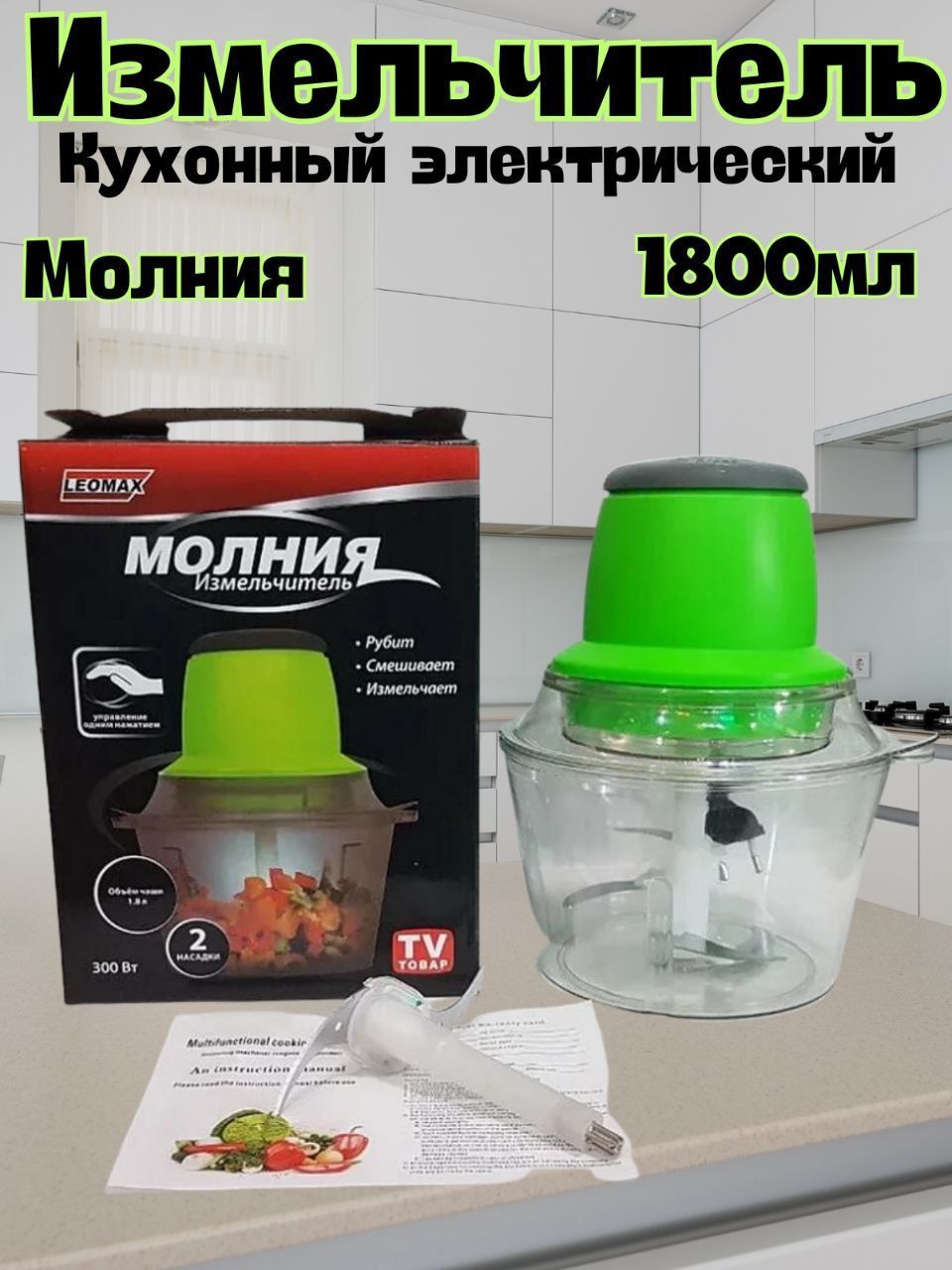 Озон Купить Кухонный Измельчитель