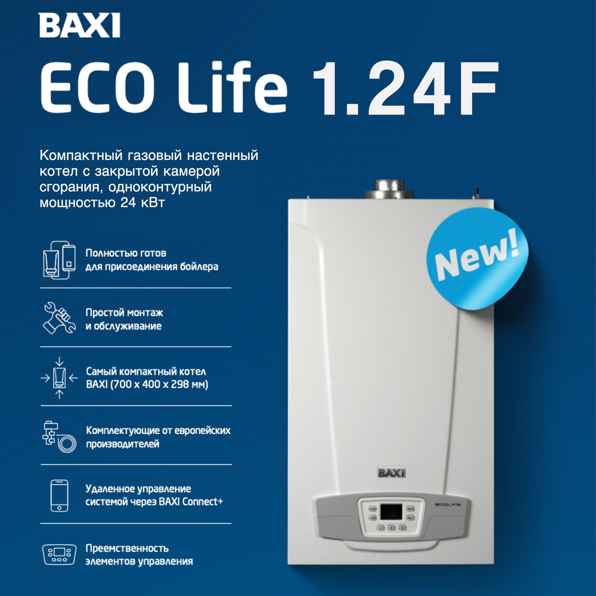 Baxi eco life отзывы. Baxi Eco Life 24f. Baxi Eco Life 1.24f. Baxi Eco Life 24f котел газовый настенный. Котел газовый Baxi Eco Life 24квт.