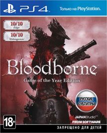 Игра Bloodborne: Порождение крови: Game of the Year Edition (PlayStation 4, Русские субтитры)