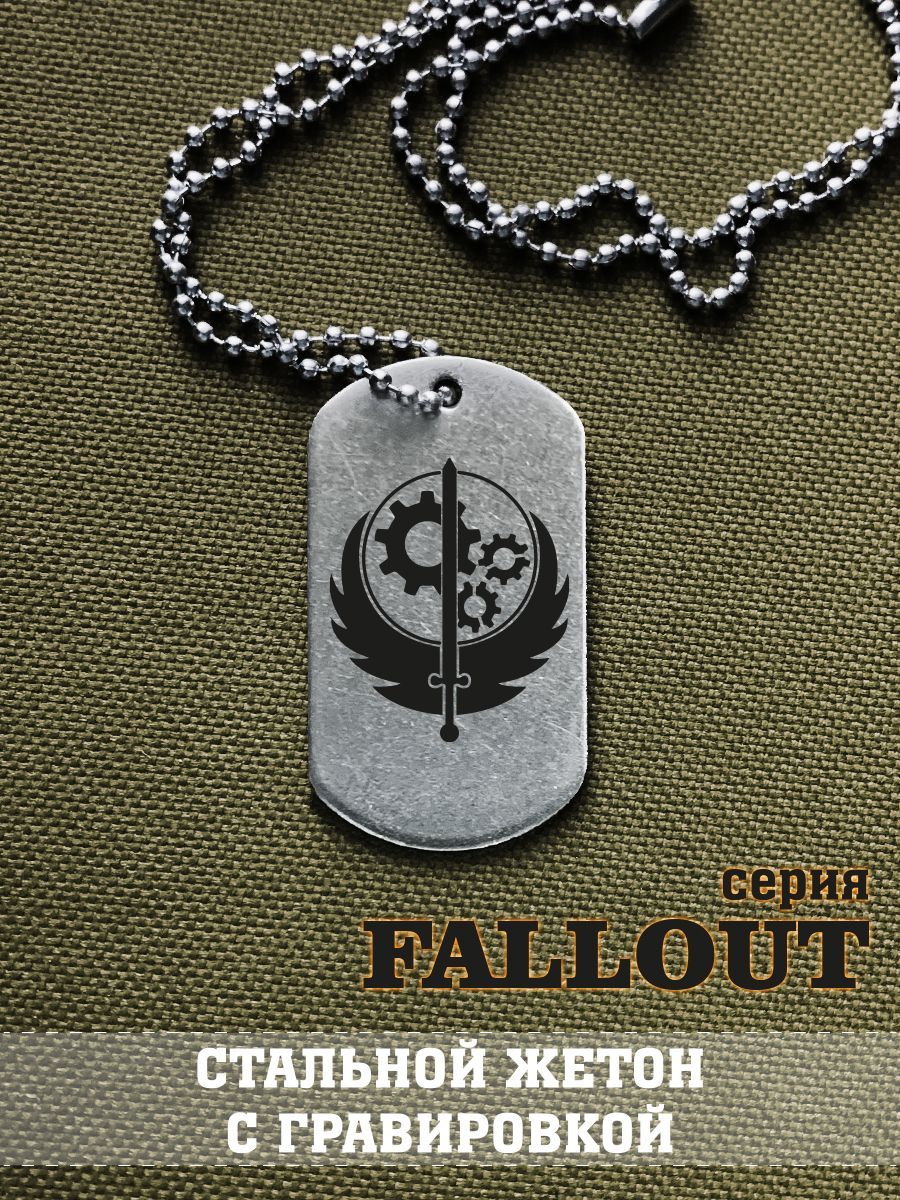 Fallout 4 жетоны братства фото 7