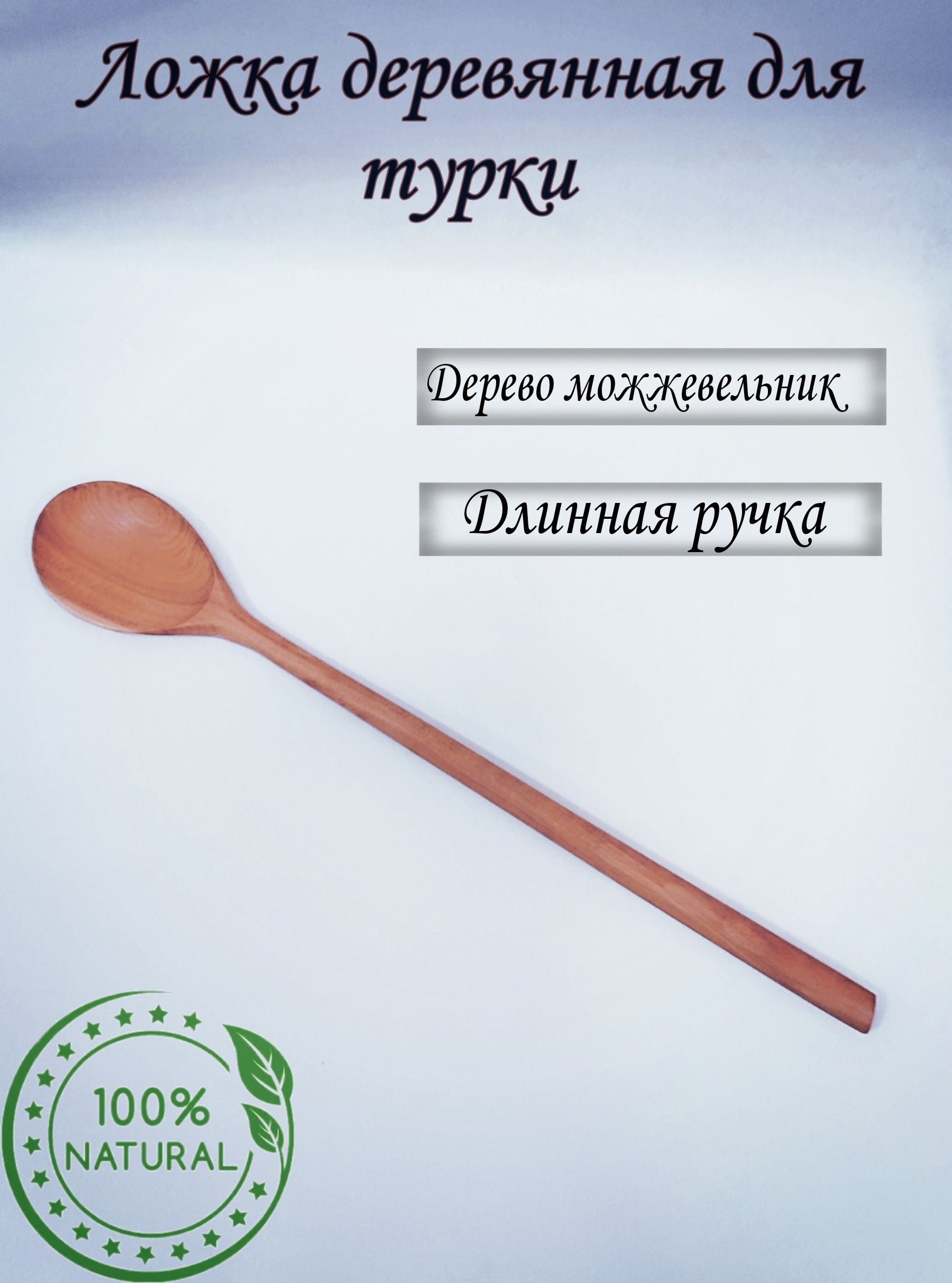 Все те же ложки