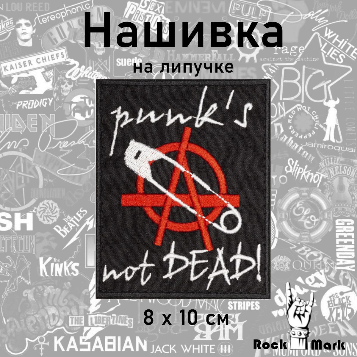 Нашивка Punks Not Dead – купить в интернет-магазине OZON по низкой цене