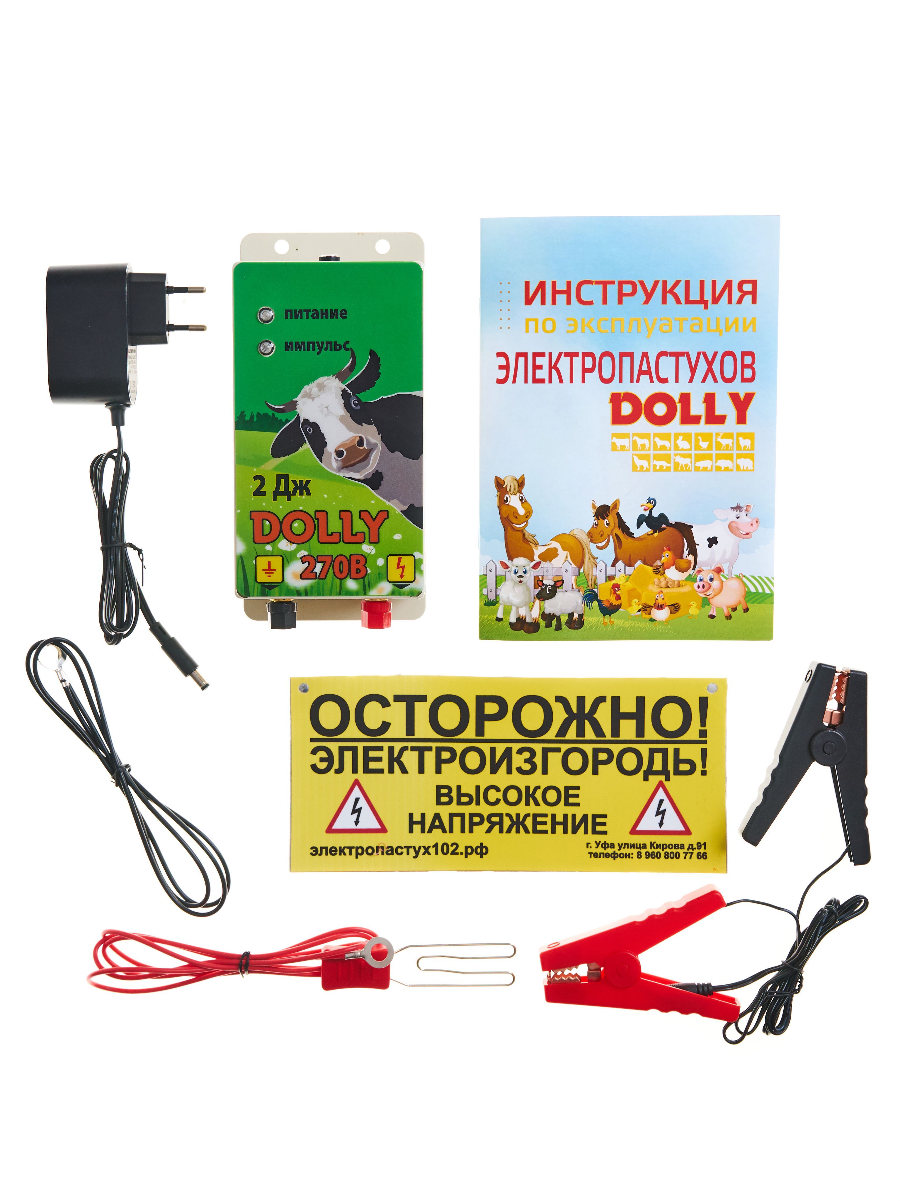 Генератор (электропастух) DOLLY 270B 12V/230V 2Дж - купить с доставкой по  выгодным ценам в интернет-магазине OZON (967989264)