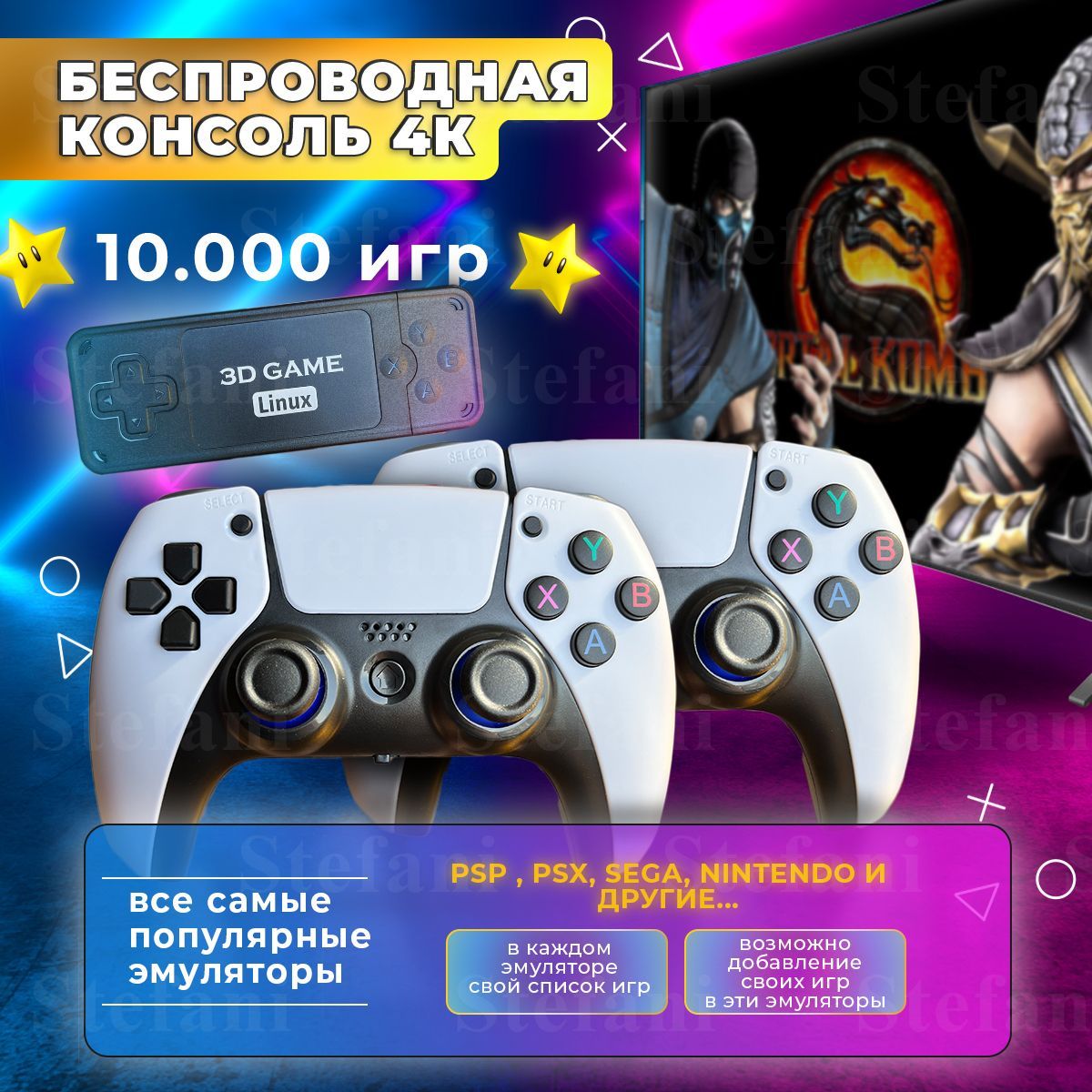 Игровая приставка 3D Game Linux - 12000+ Ретро игр для телевизора, 8-16-32  бит, Портативная консоль с эмуляторами PS1 PSP Денди Сега Nintendo 64 -  купить с доставкой по выгодным ценам в интернет-магазине OZON (992917730)