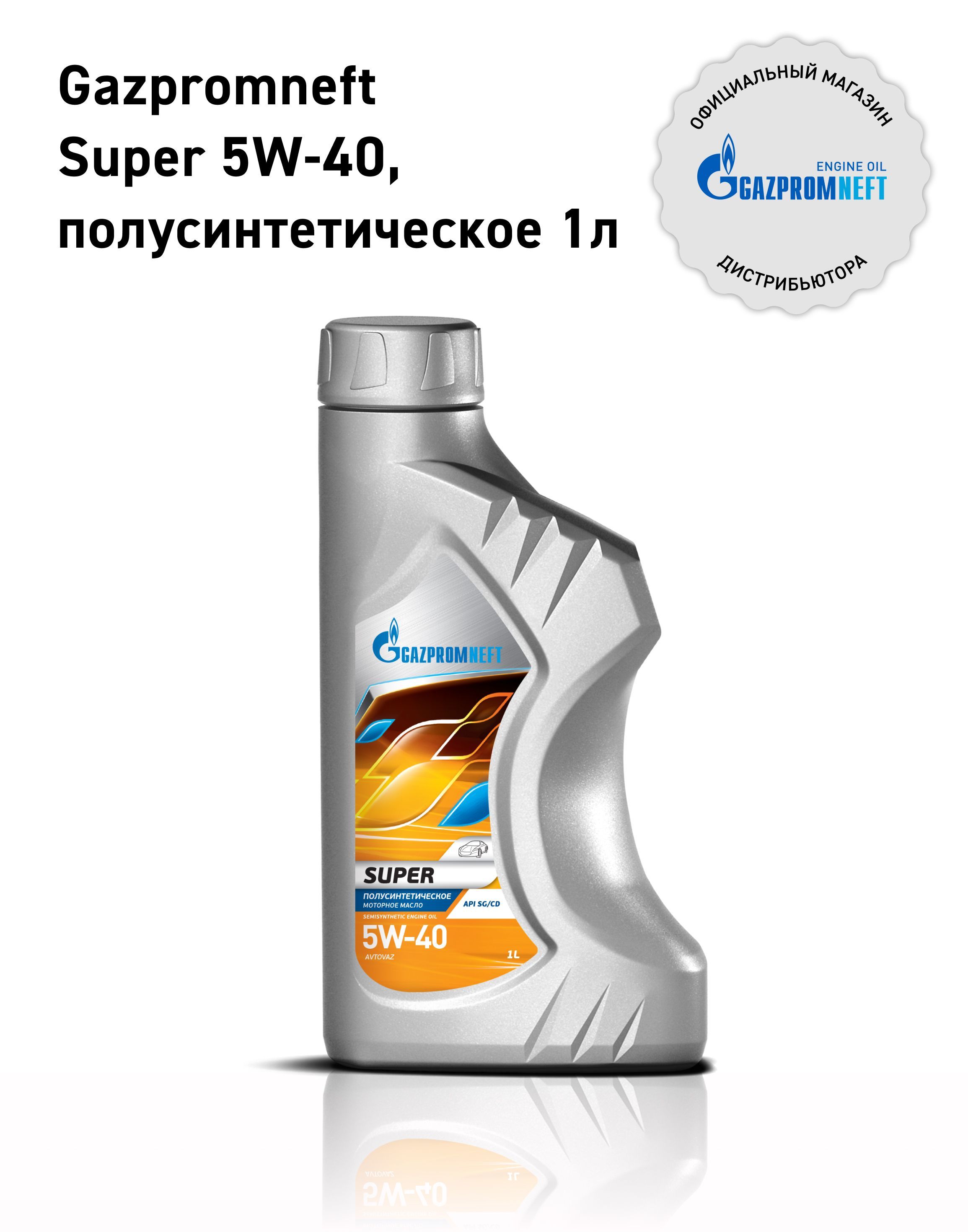 Масло моторное Gazpromneft 5W-40 Полусинтетическое - купить в  интернет-магазине OZON (575897478)