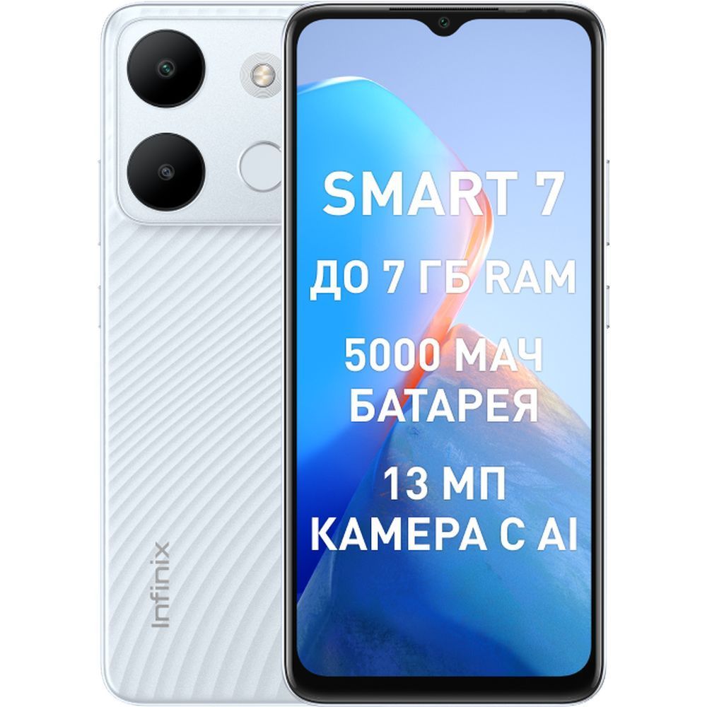 Смартфон infinix x6515 smart 7 64gb 3gb