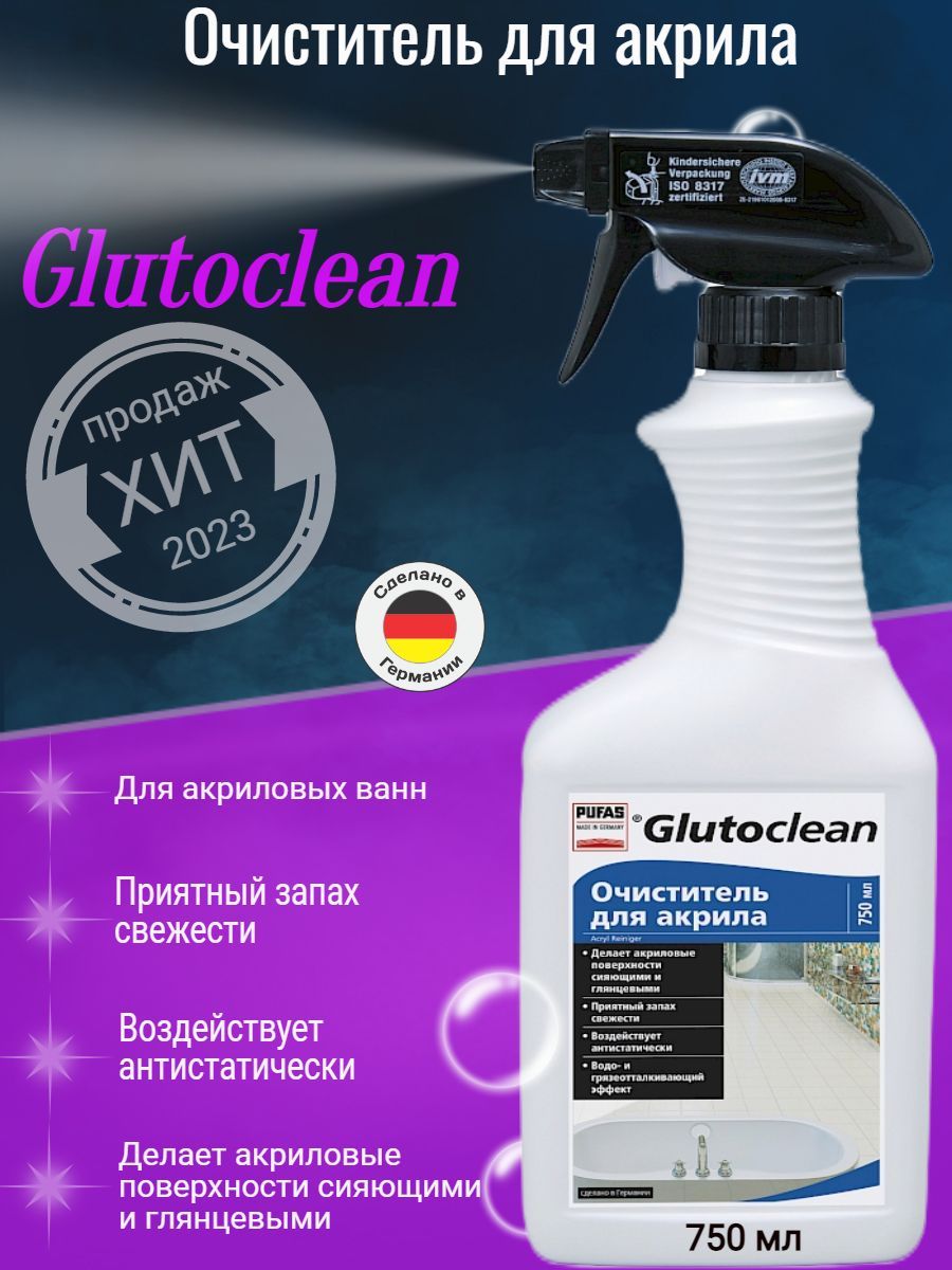 Средство для глянцевой мебели glutoclean