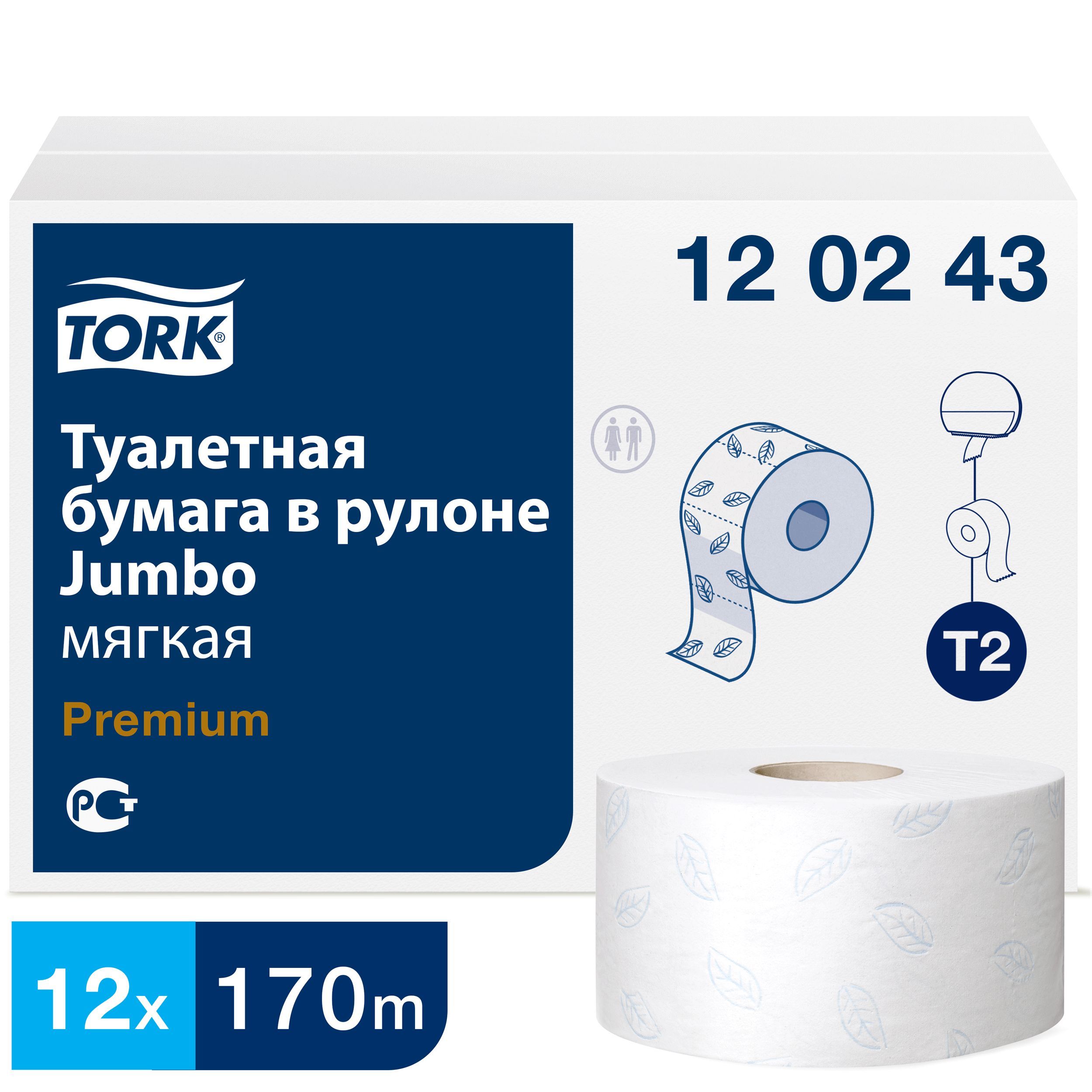 Туалетная бумага Tork в мини-рулонах двухслойная, по 170 метров 12 рулонов  - купить с доставкой по выгодным ценам в интернет-магазине OZON (1095320927)