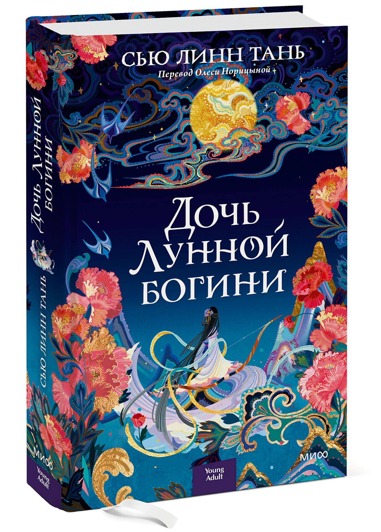 книга луны фанфик фото 95