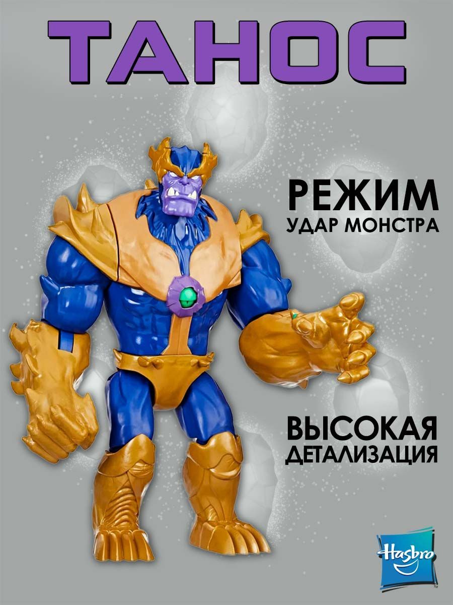 Фигурка Marvel 