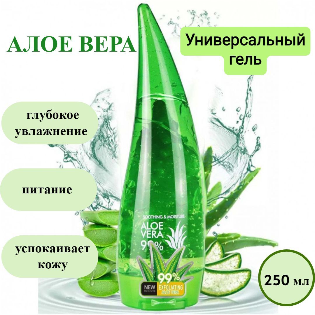 Увлажняющий гель алоэ вера для лица и тела ALOE CARE после бритья, гель для  микротоков, 260 мл - купить с доставкой по выгодным ценам в  интернет-магазине OZON (962451375)