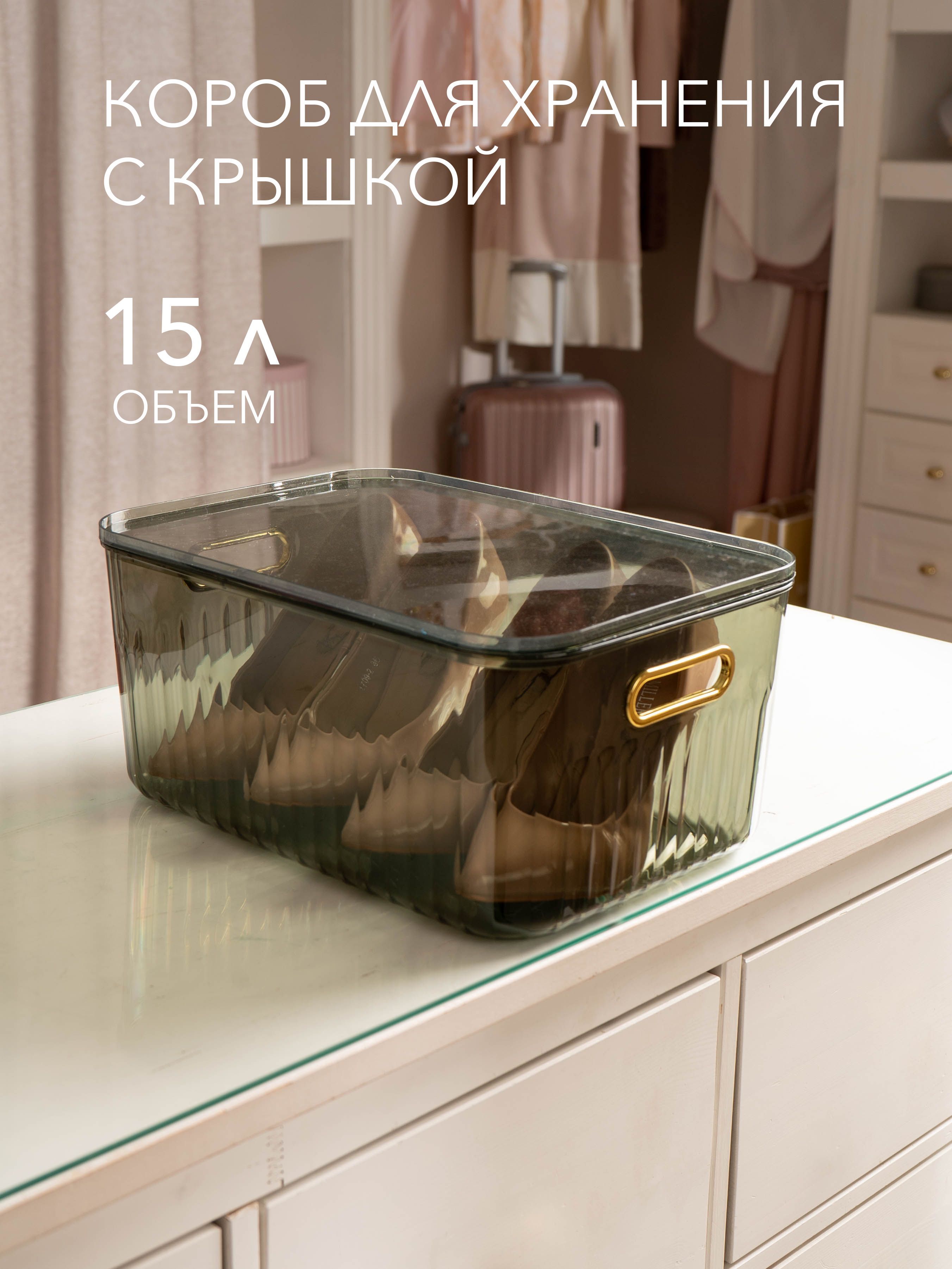 Короб для хранения home