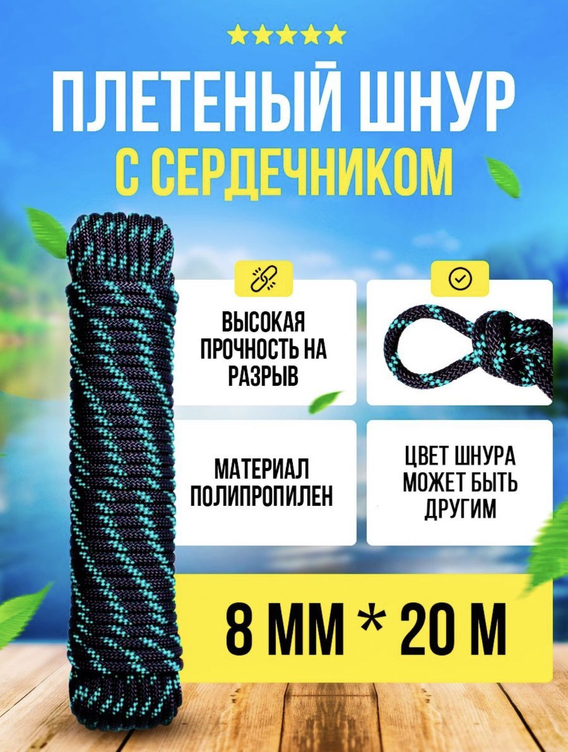 Home Vibe Веревка альпинистская, 20 м