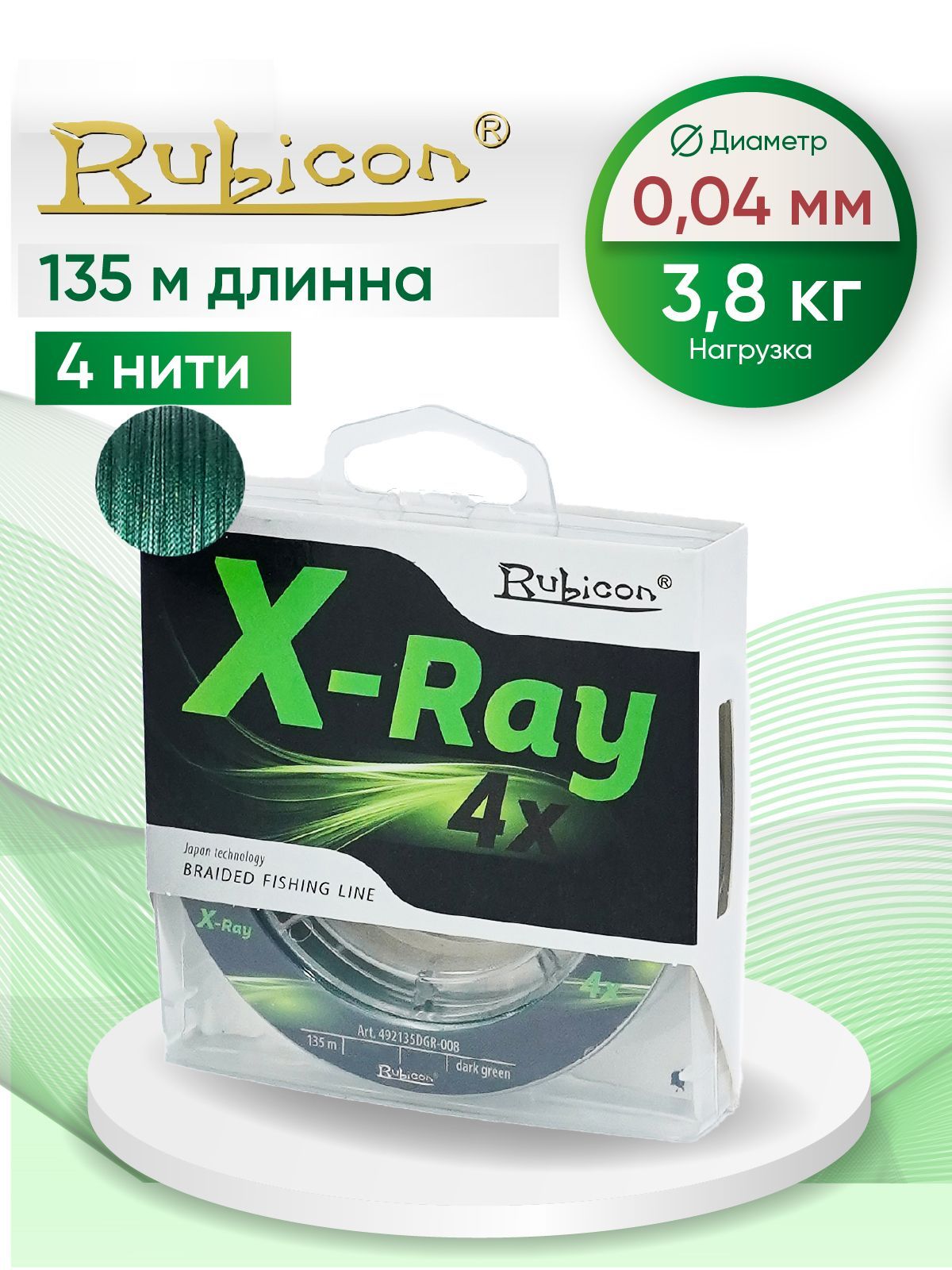 Плетеный Шнур RUBICON X-Ray 4x 135м dark-green, 0,04 мм