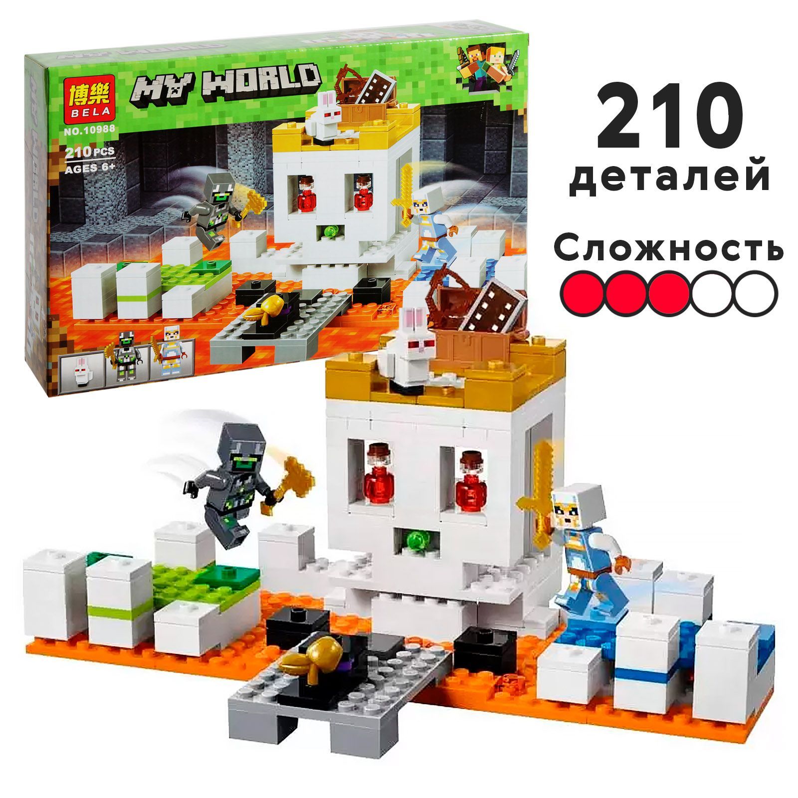 Конструктор Майнкрафт Арена-Череп, 210 деталей, Minecraft, My World -  купить с доставкой по выгодным ценам в интернет-магазине OZON (973103352)