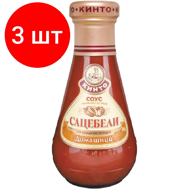 Соус кинто сацебели охотничий. Соус сацебели домашний кинто 300г ст. Аджика сацебели. Соус кинто сацебели. Соус кинто грузинский сацебели охотничий.