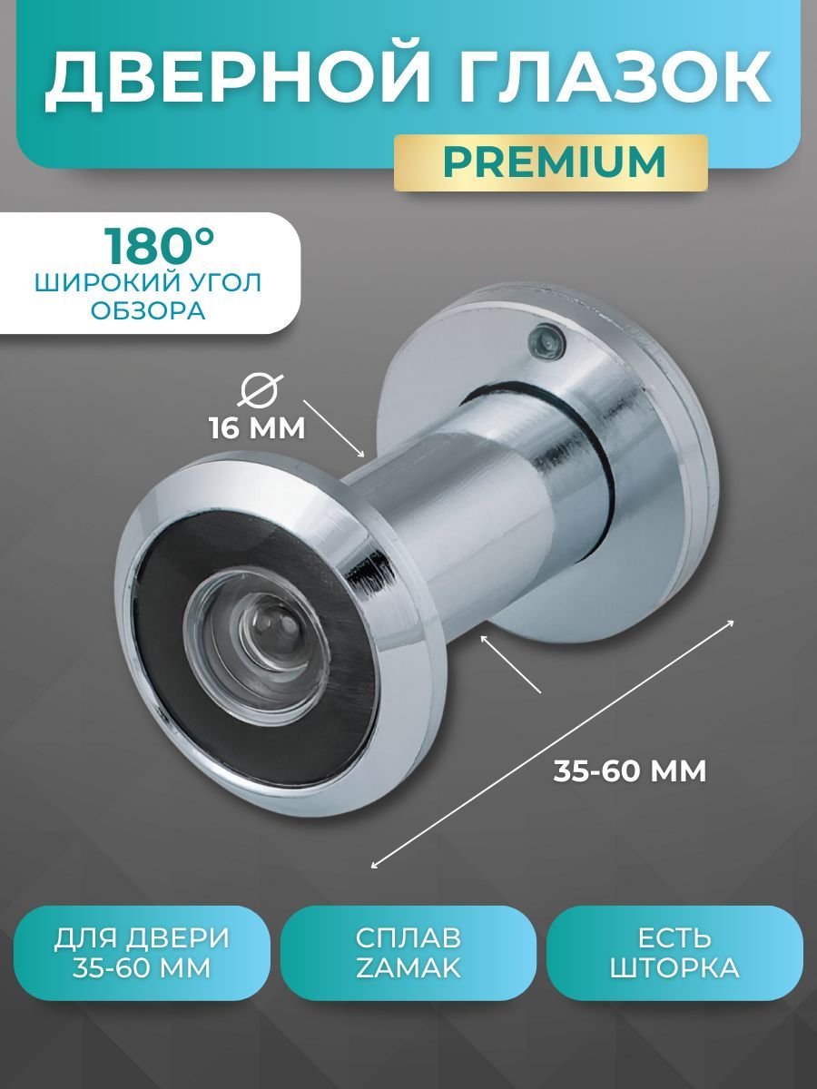 Глазок дверной VIEWER 1 DVS 35x60/16, оптика пластик, угол обзора 180, цвет: Хром