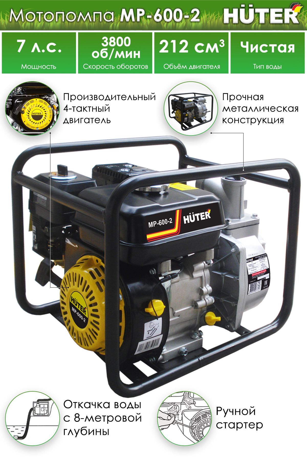 Купить Крыльчатку На Мотопомпу Mp 50 Huter