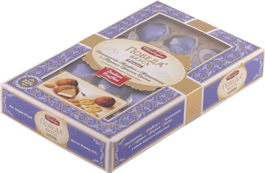 трюфели победа вкуса с марципаном 225г. конфеты трюфели с марципаном. конфеты трюфели с марципаном. трюфель мокка с марципаном победа. победа вкуса.