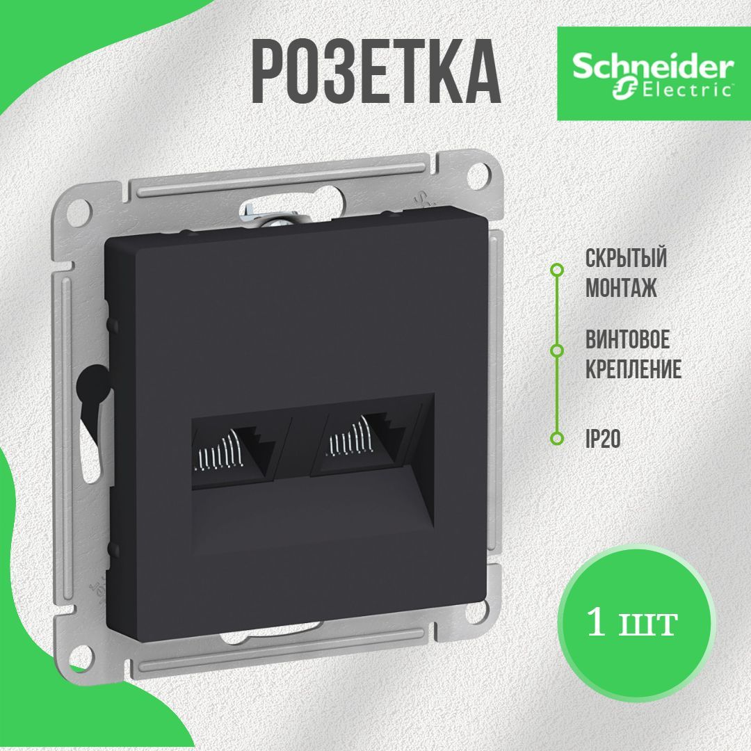 Розетка schneider electric антрацит. Schneider Electric Atlas Design карбон.