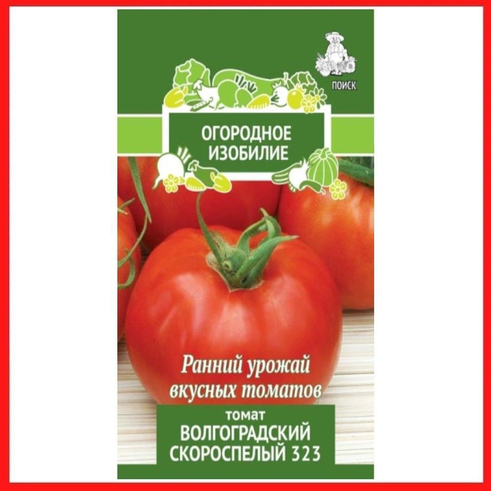 Фото томатов волгоградский 323