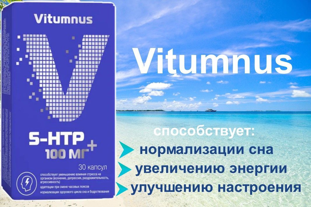 Vitumnus д3 витамин. Vitumnus витамины. Витамин д3 Vitumnus. Vitumnus Vision лютеин. Vitumnus витамины d3 2000.