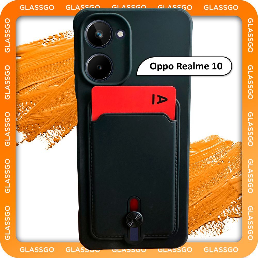 Чехол силиконовый черный на Oppo Realme 10 / на Реалми 10 с защитой камеры  и карманом для карт - купить с доставкой по выгодным ценам в  интернет-магазине OZON (980687560)